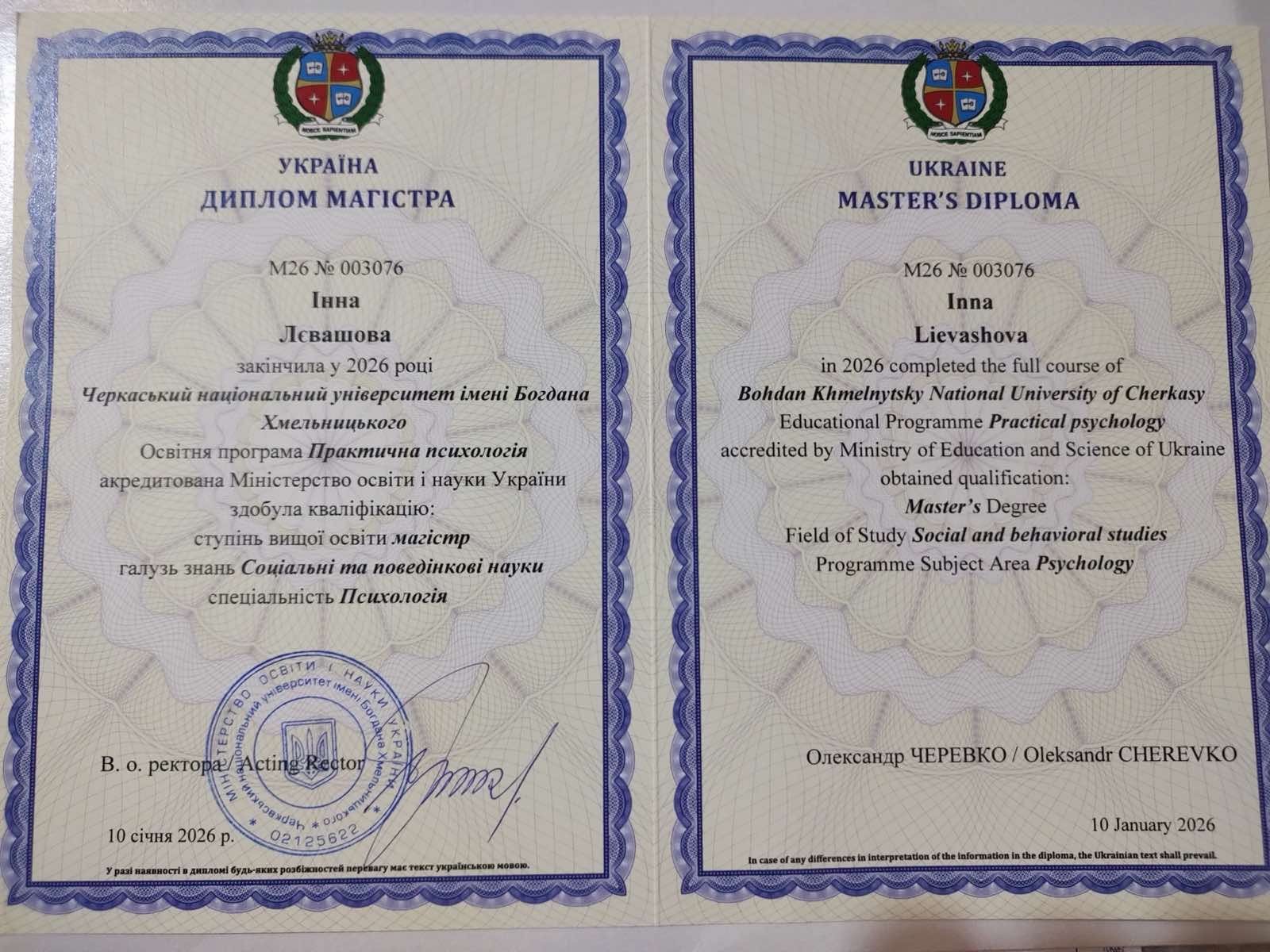 Сертифікат