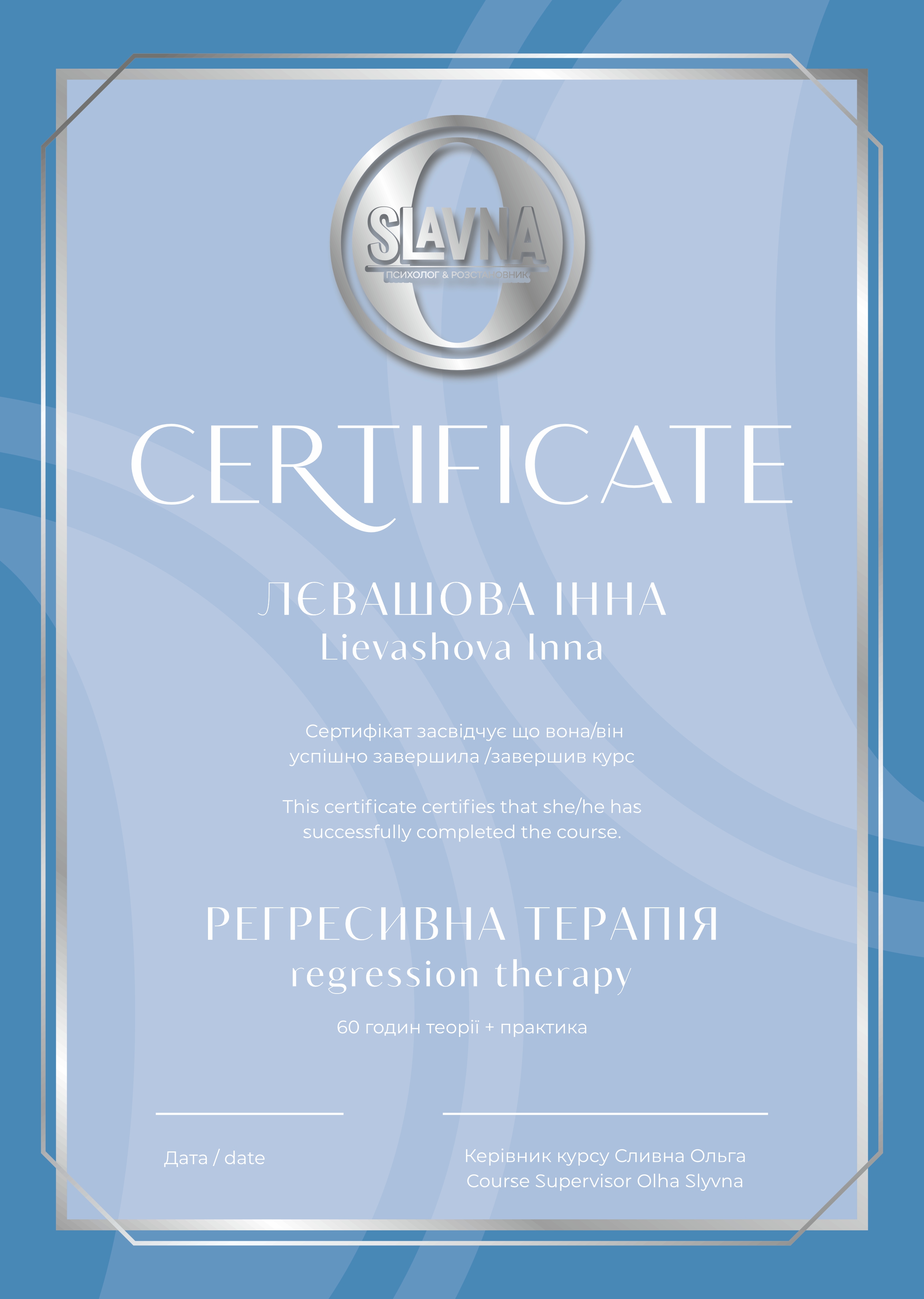 Сертифікат