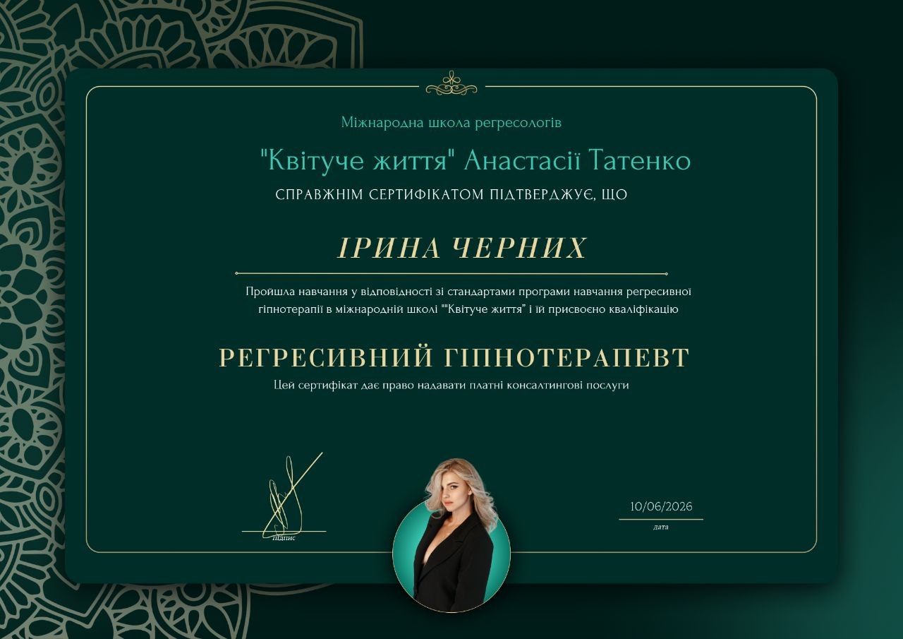 Сертифікат